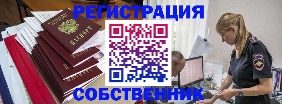 временная регистрация в квартире в Нягани